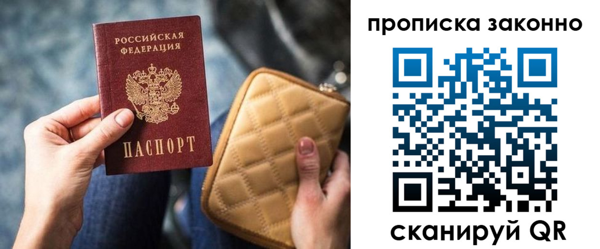 прописка поиск в Изобильном