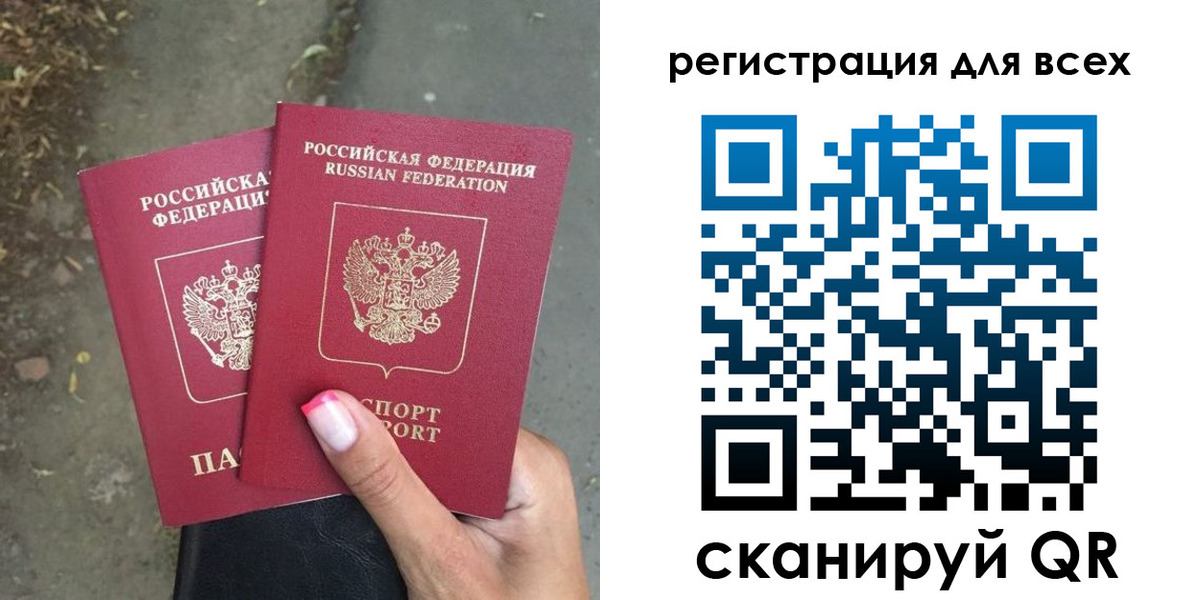 временная регистрация для всех в Изобильном