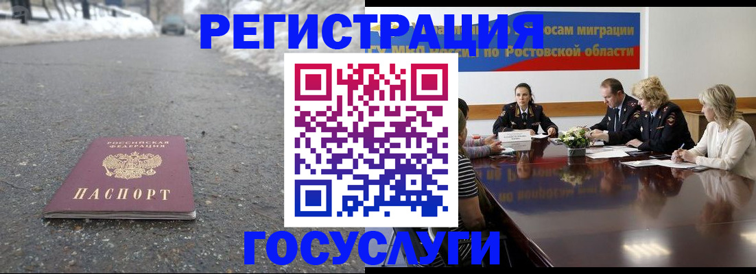 прописка ребенка в Изобильном