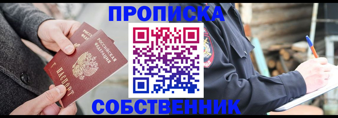прописка в Изобильном