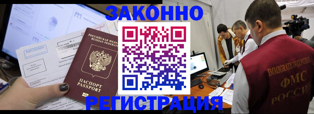 прописка регистрация в Изобильном