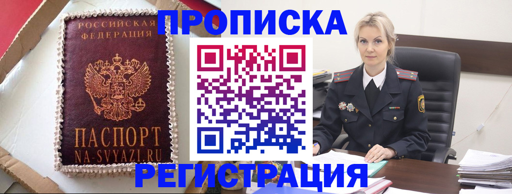 регистрация в Изобильном