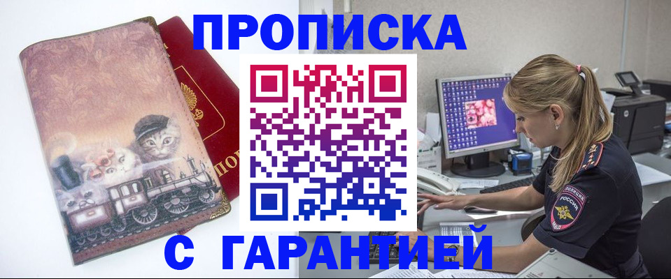 временная регистрация в квартире в Изобильном