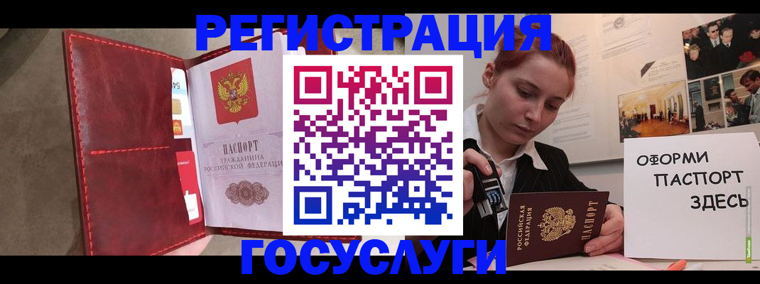 прописка в Изобильном