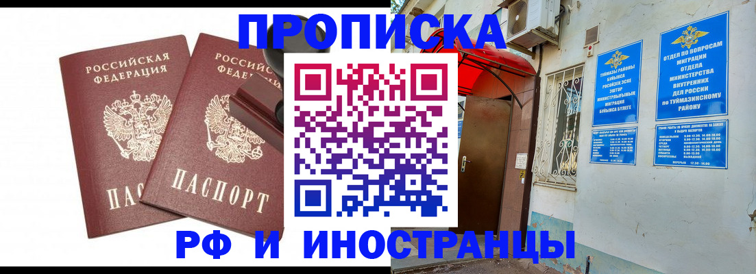 временная регистрация в квартире в Изобильном