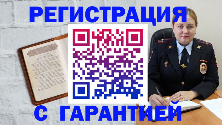 прописка регистрация в Изобильном
